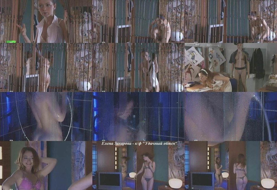 Елена захарова обнаженная.в.кино