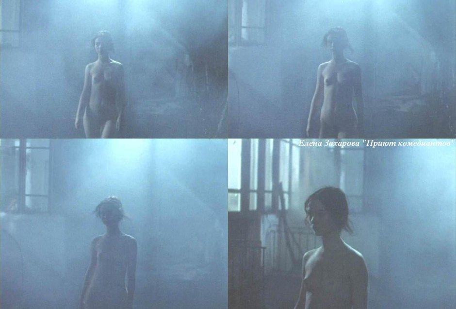 Актриса елена захарова в фильме голая