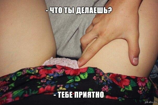 Девушка засунула руку в трусики