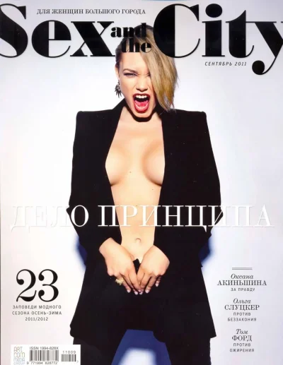 Акиньшина оксана порно