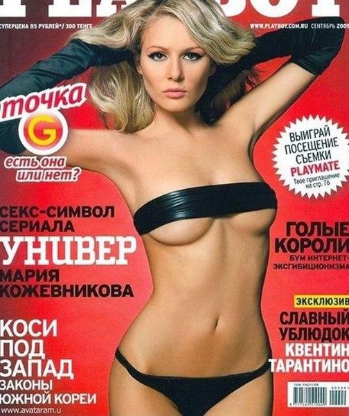 Кожевникова мария плэйбой