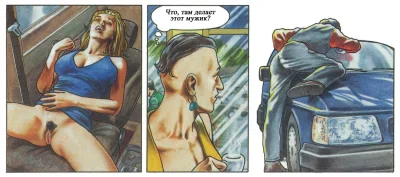 Эротические комиксы для взрослых