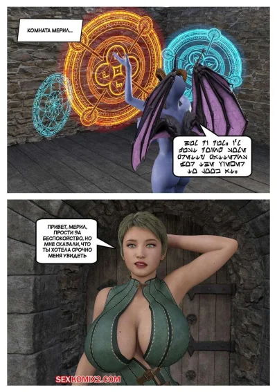 Секс комикс