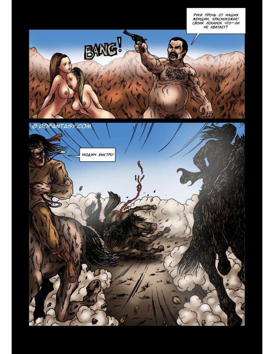 Бдсм комикс дикий запад