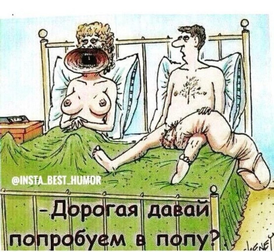 Юмор порно