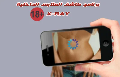 X ray body scanner