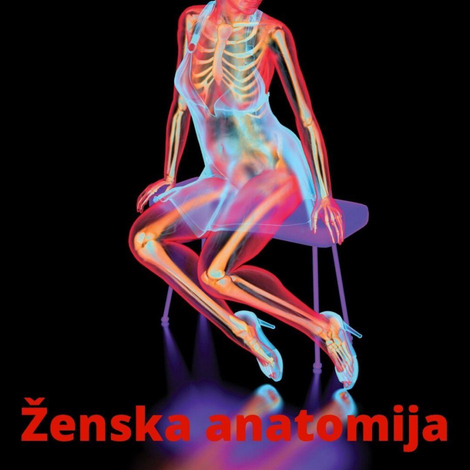 Скелет девушка