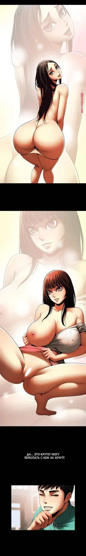 Порно комикс большие сиськи