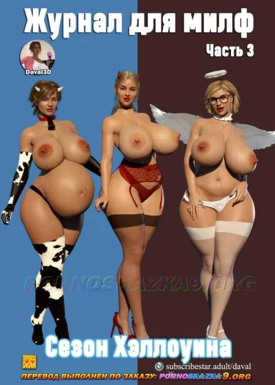 Порно комикс