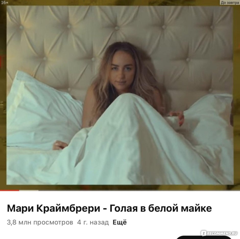 Мари краймбрери голая