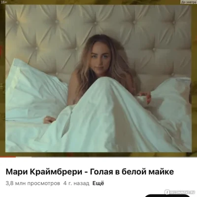 Мари краймбрери голая