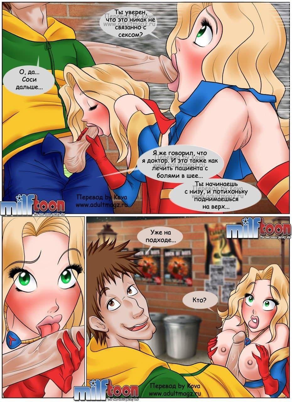 Секс комикс