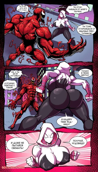 Гвен паук порно