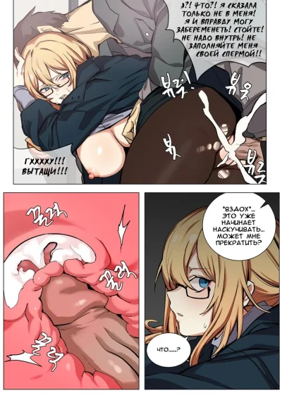 Порно комикс блондинка