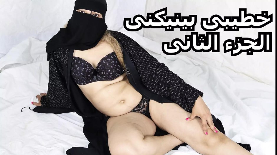 Секс арабская