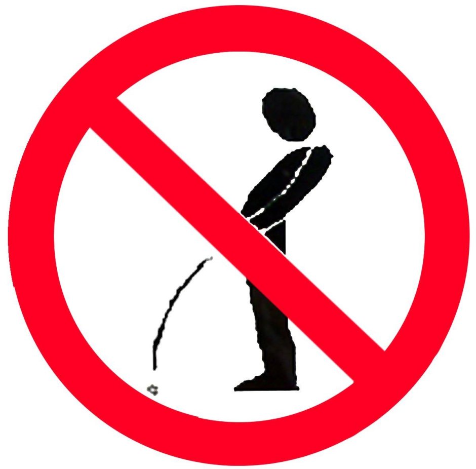 Запрещающие таблички