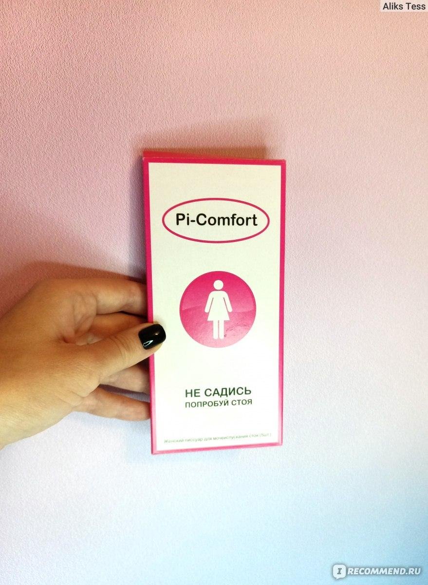 Одноразовый писсуар для женщин