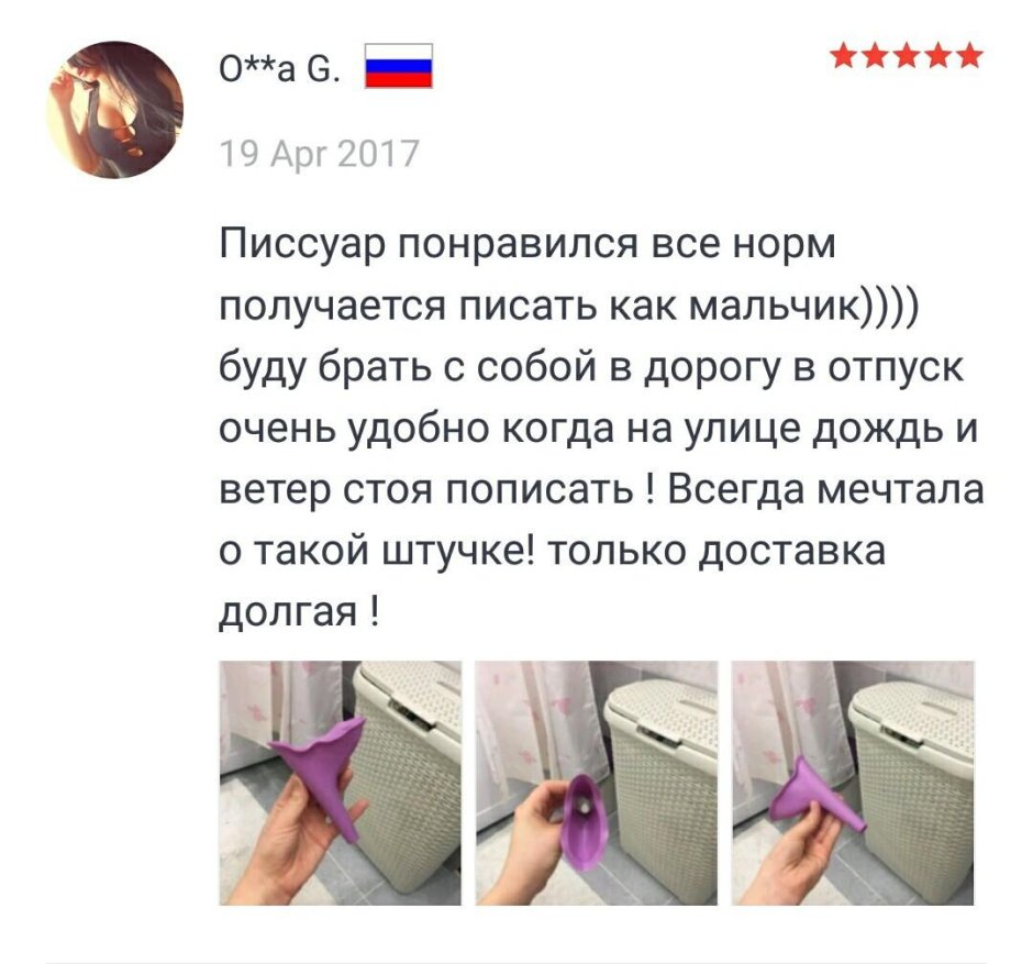 Смешные отзывы