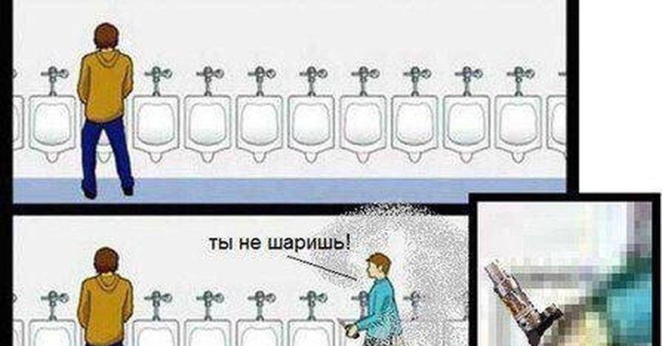 Мем с писсуарами