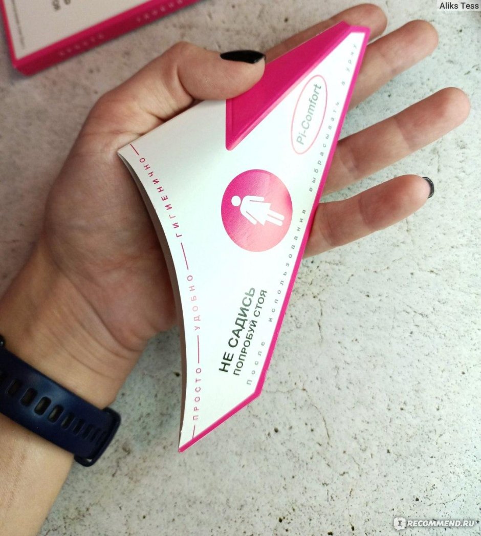 Писсуар женский одноразовый