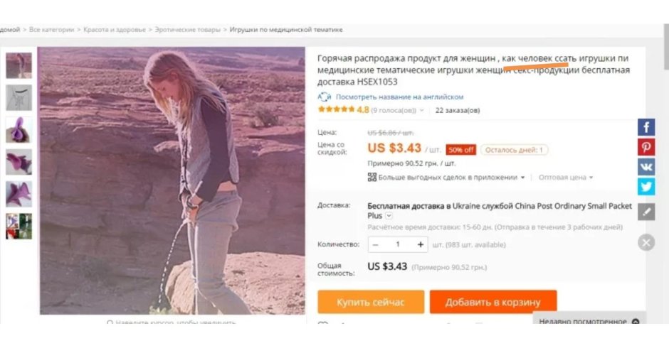 Женщина ссать как человек