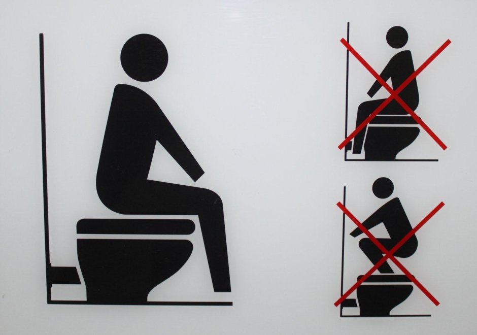 Правила пользования туалетом