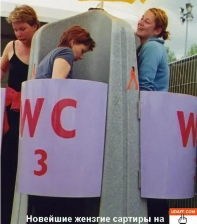 Общий туалет для мужчин и женщин