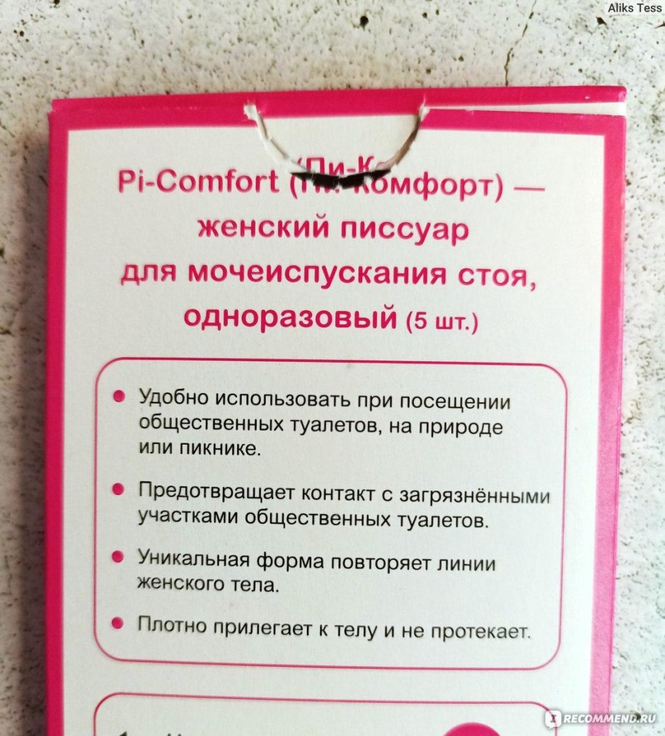 Пи комфорт писсуар женский
