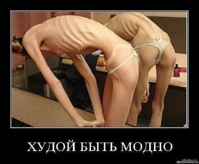 Некрасивые худые девушки