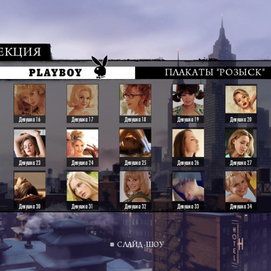 Игра мафия 2