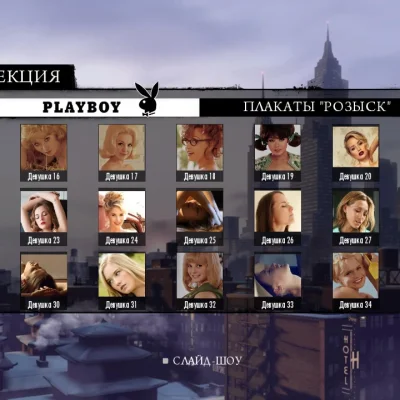 Игра мафия 2