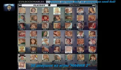 Плэйбой мафия 2 вся коллекция