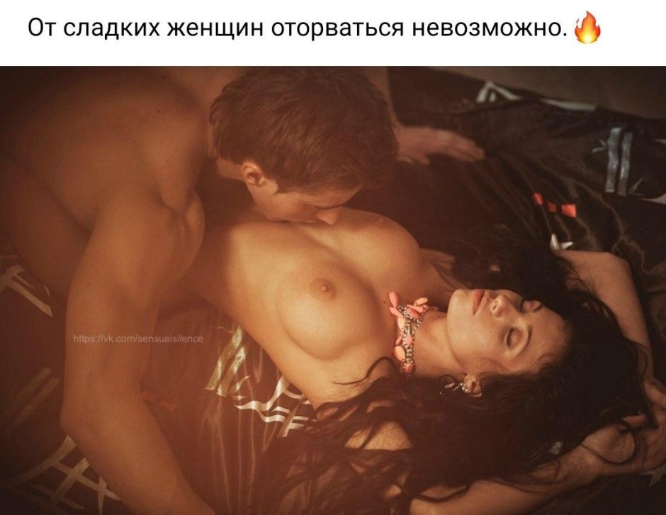 Романтические эротические