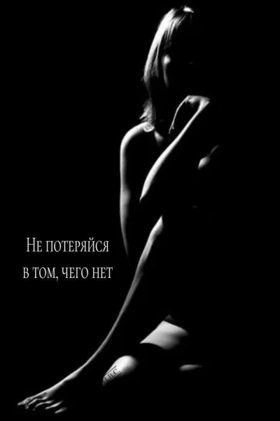 Женское тело на темном фоне