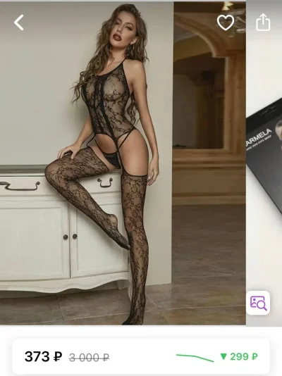 Эротическая белье