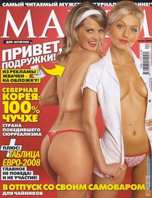 Группа рефлекс алена торганова голая