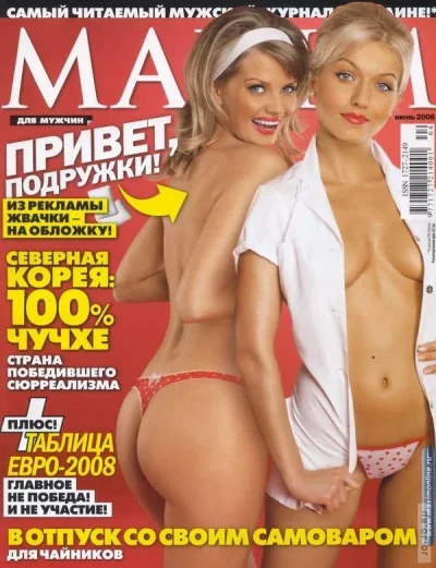 Группа рефлекс алена торганова голая