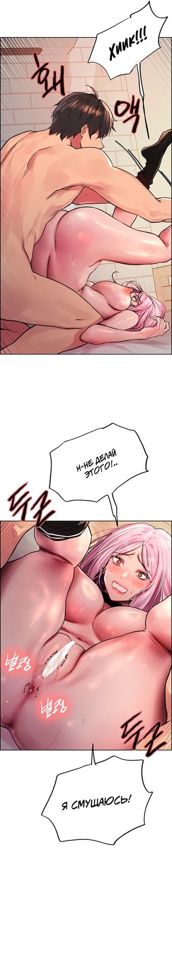 Порно комикс секс