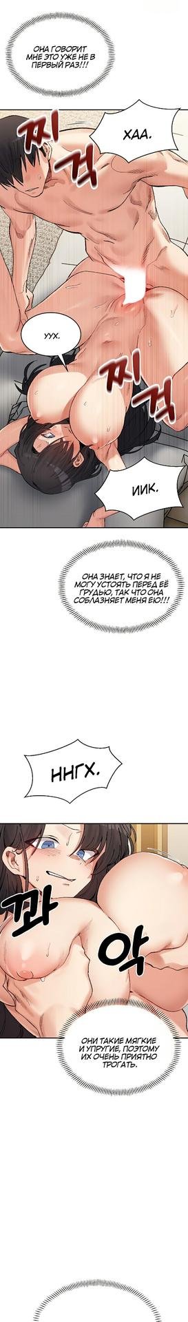 Комикс для взрослых