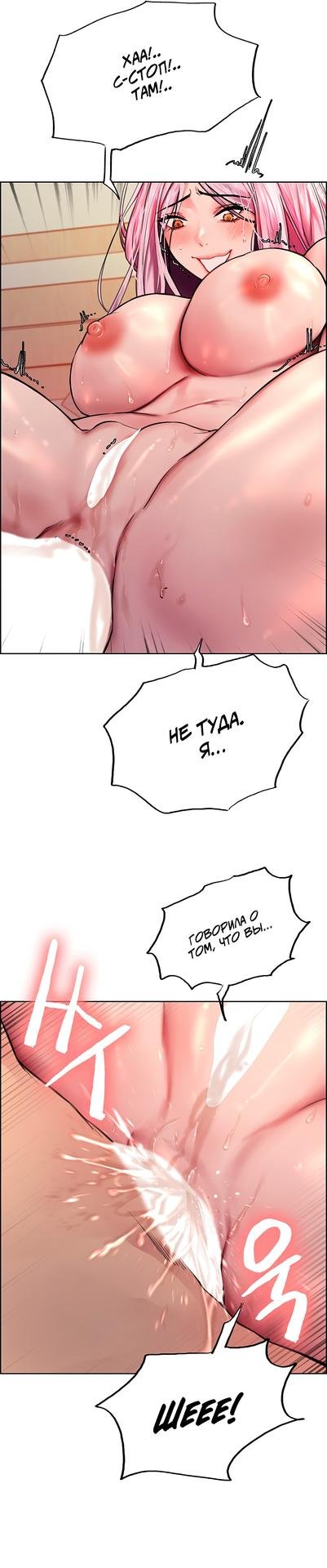 Порно комикс секс