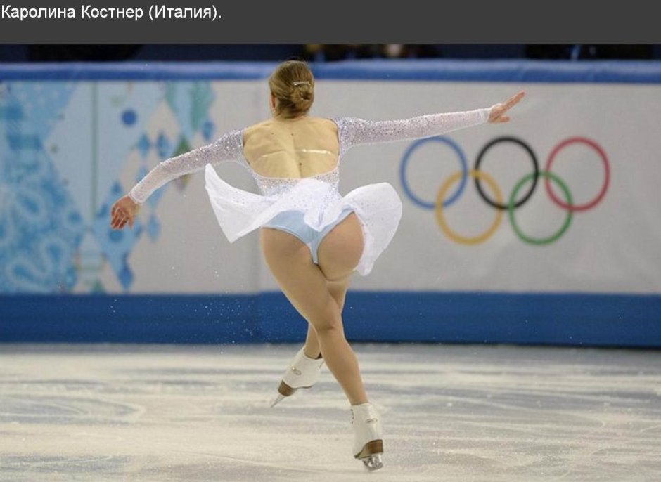 Каролина костнер на льду