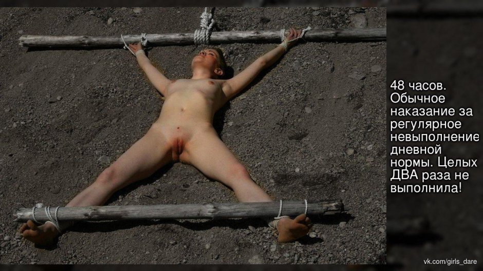 Распяли голую женщину бдсм