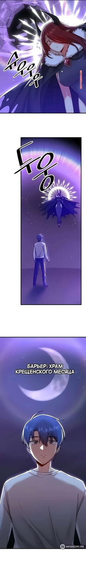 Читать манхва