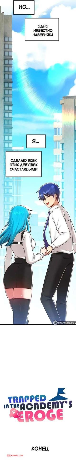 Одержим эротической игрой ягаме