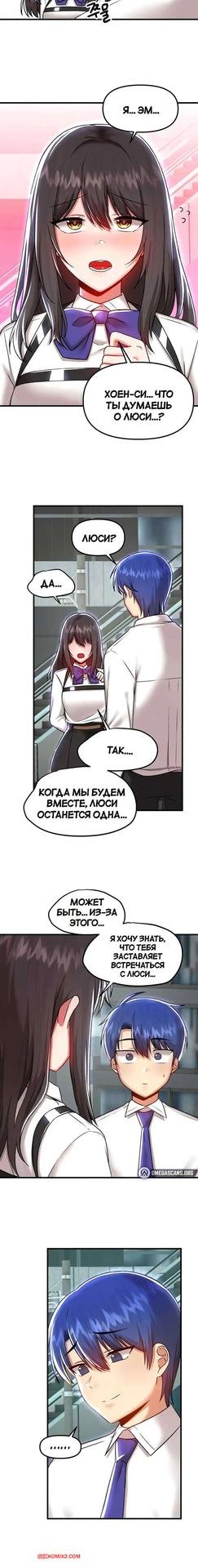 Манхва хентаи