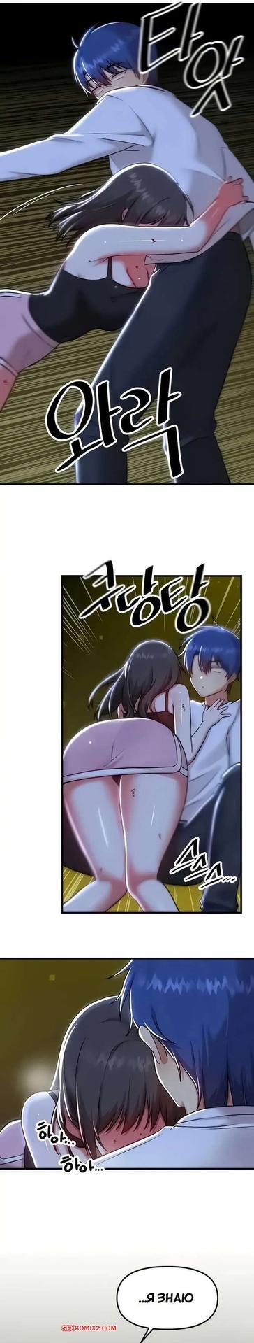 Читать манхва