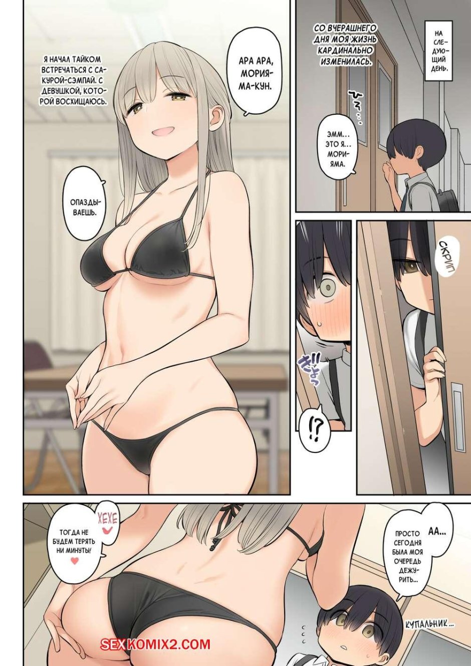 Порно комикс