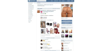 Эротические группы вконтакте