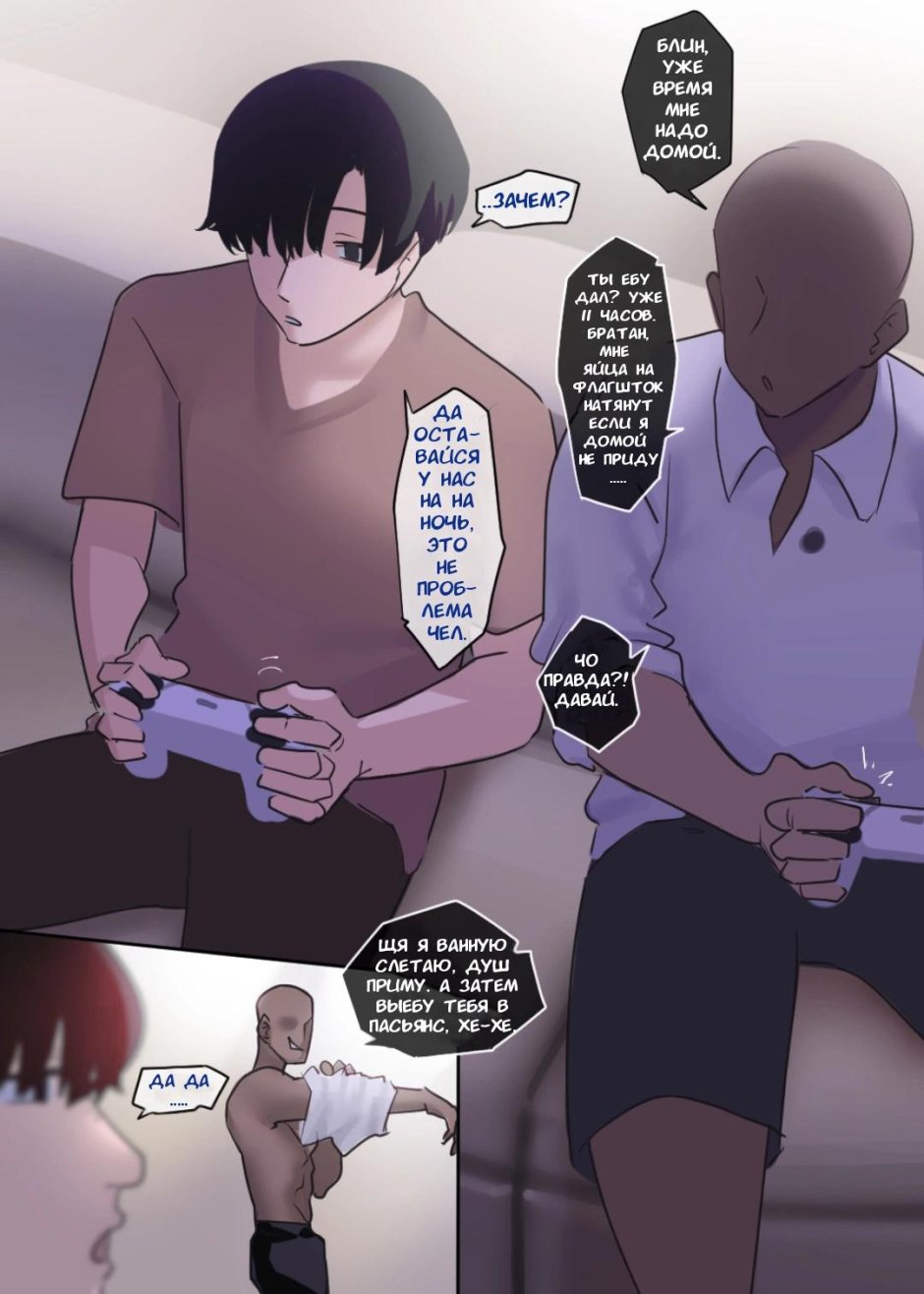 Манхва для взрослых