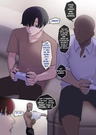 Манхва для взрослых